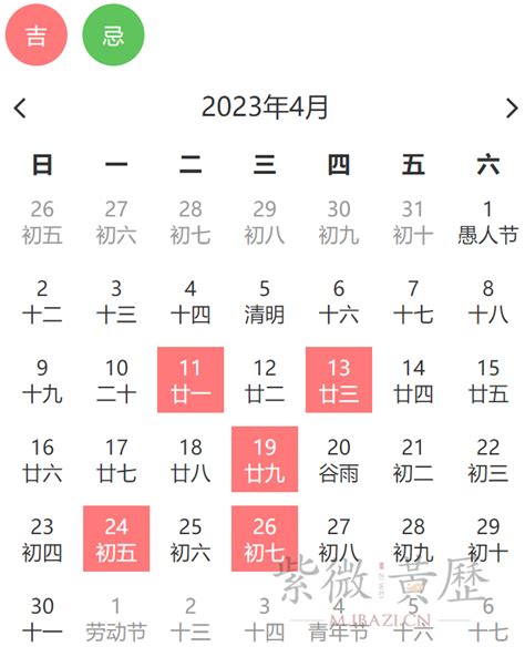 螃蟹 入 宅|12月黄道吉日一览表查询